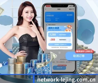 乐竞官网登录入口 APP